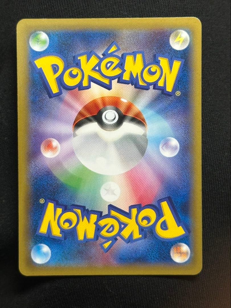 ピカチュウ 大量発生中 ポケモンカード
