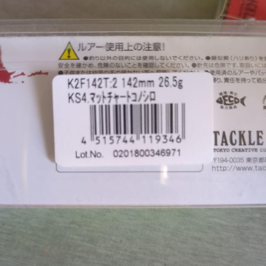 ハードルアーセット K2F162T3 K2F142 K2F162T13その他