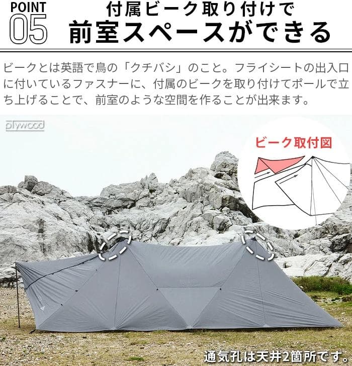 新品 ムラコ×アンドワンダー 6人用 ヘロン 2ポールテント シェルターセット