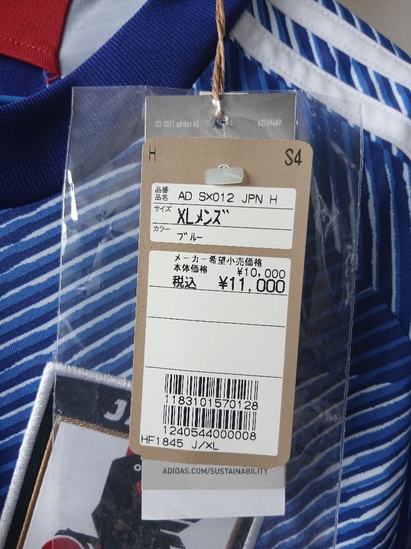 【新品・送料無料】アディダス　日本代表ユニフォーム　2022　カタール