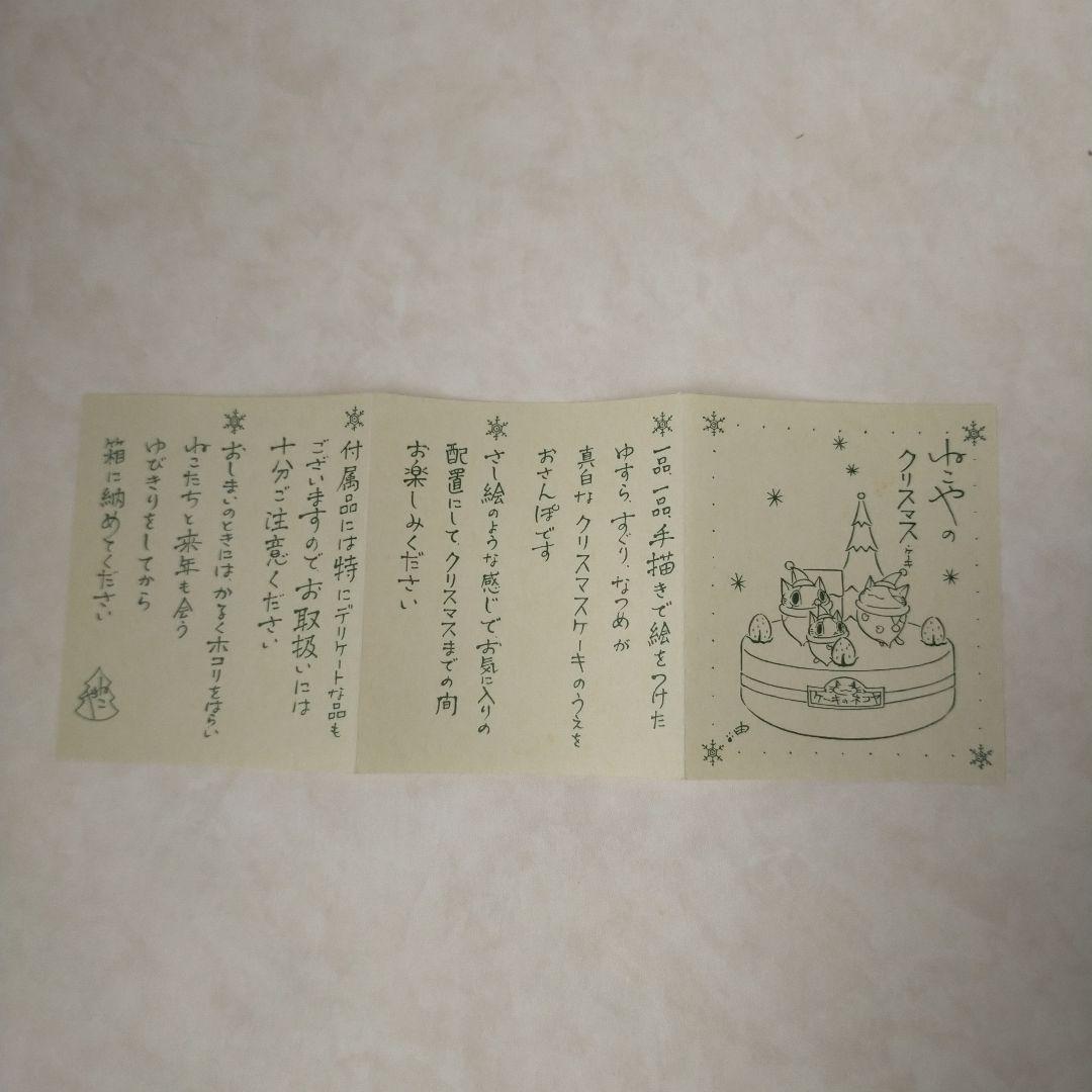 未使用 猫舎道楽堂本舗 クリスマス 12月 のれん ケーキのネコヤ