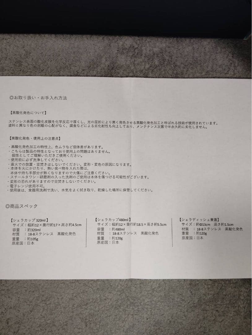 FLEX フレックス KNOT RECORDS テーブルウェア シェラカップ
