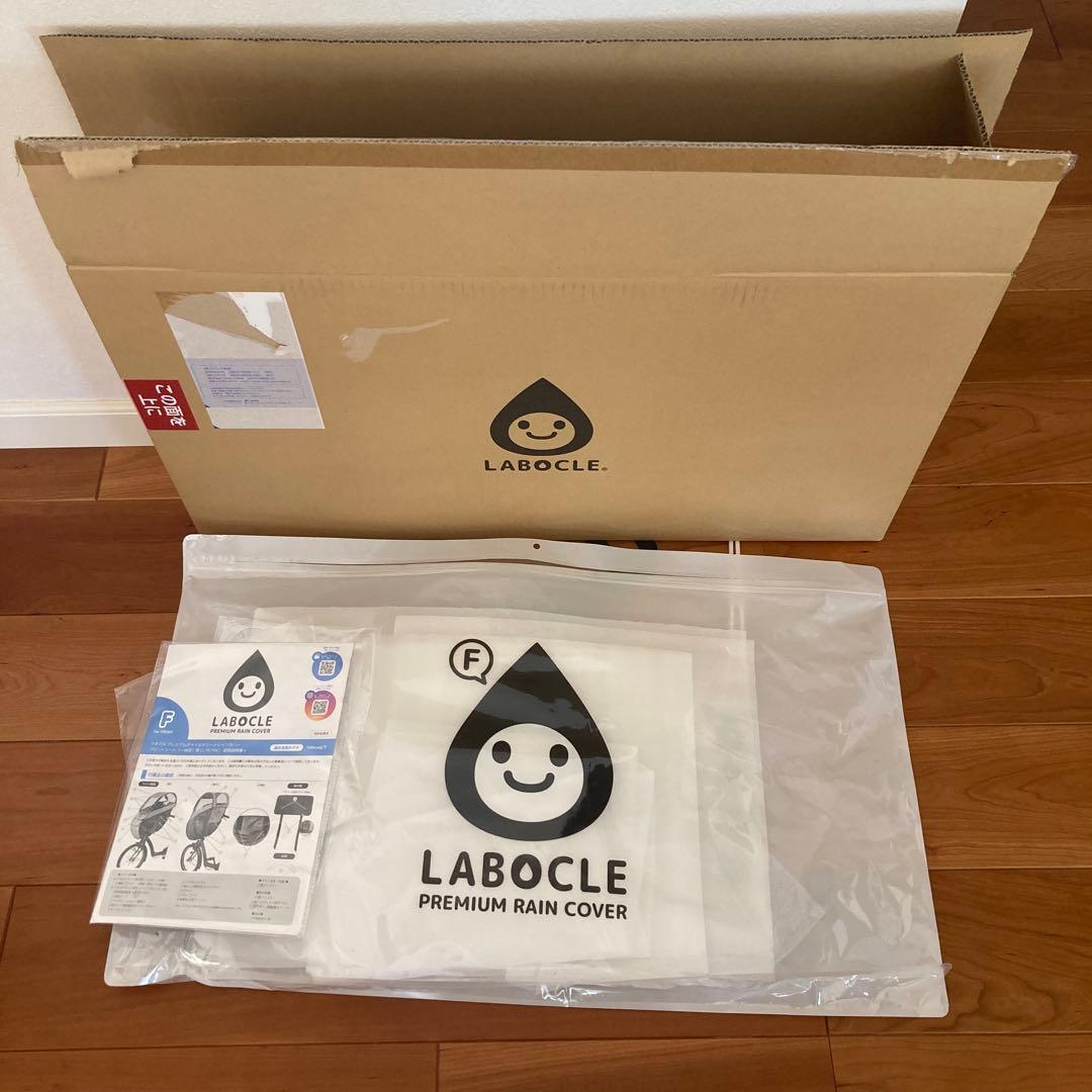 ラボクル　フロント用ハンドル一体型 L-PCF04