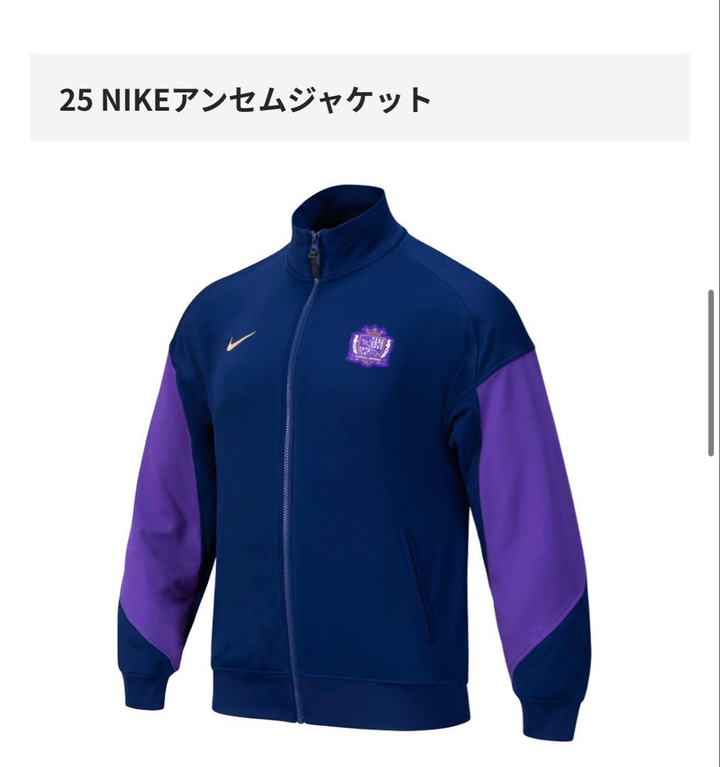 サンフレッチェ広島 2025 アンセムジャケット NIKE製 XXLサイズ