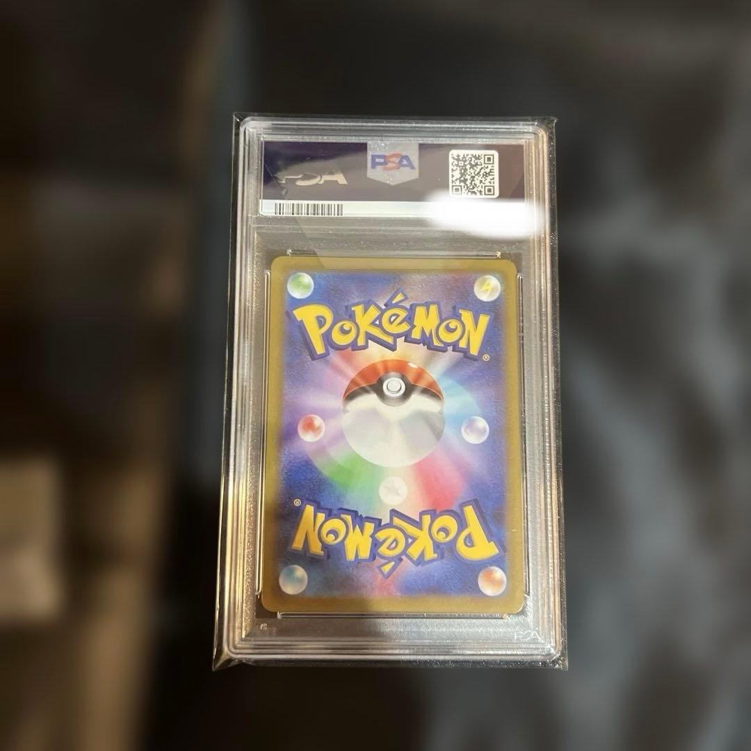 ピカチュウchr PSA10