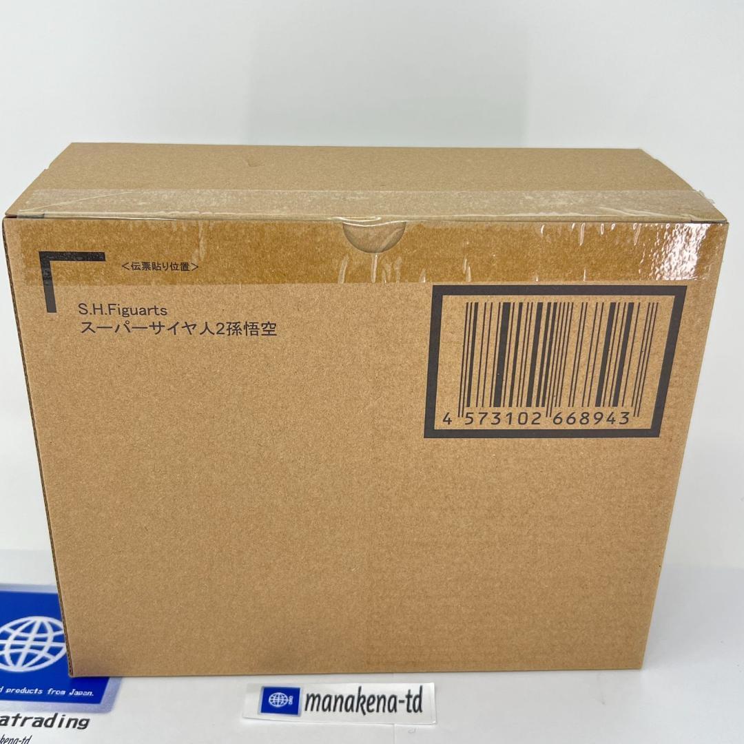 S.H.Figuarts スーパーサイヤ人2 孫悟空　新品未開封