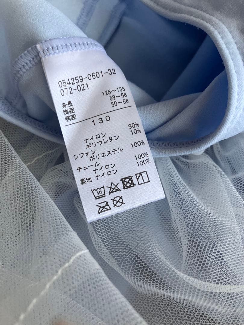 美品　チャコット　水色　ブルー　レオタード　130 スカート