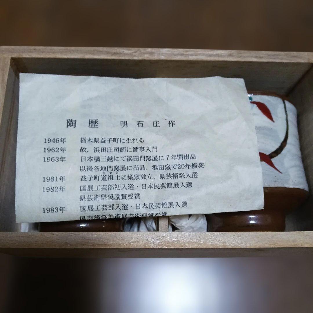 明石正作 木製汁椀2個セット