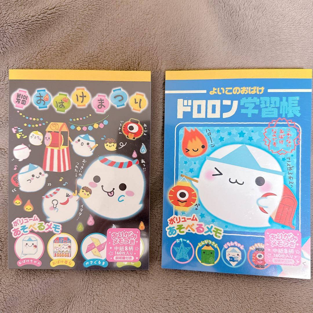 【新品未使用】クーリア おばけ おりてがみメモ 2個セット 平成レトロ