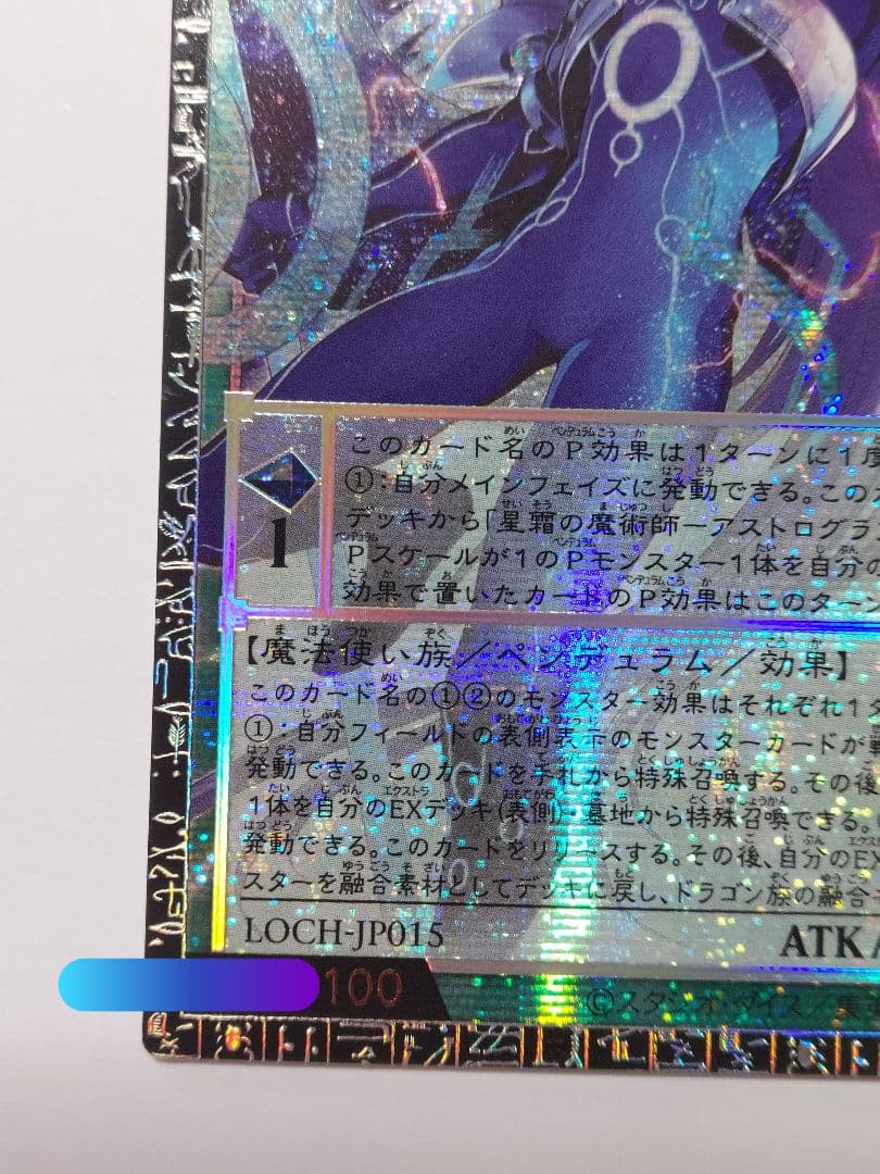 星霜の魔術師 アストログラフマジシャン グランドマスターレア 遊戯王