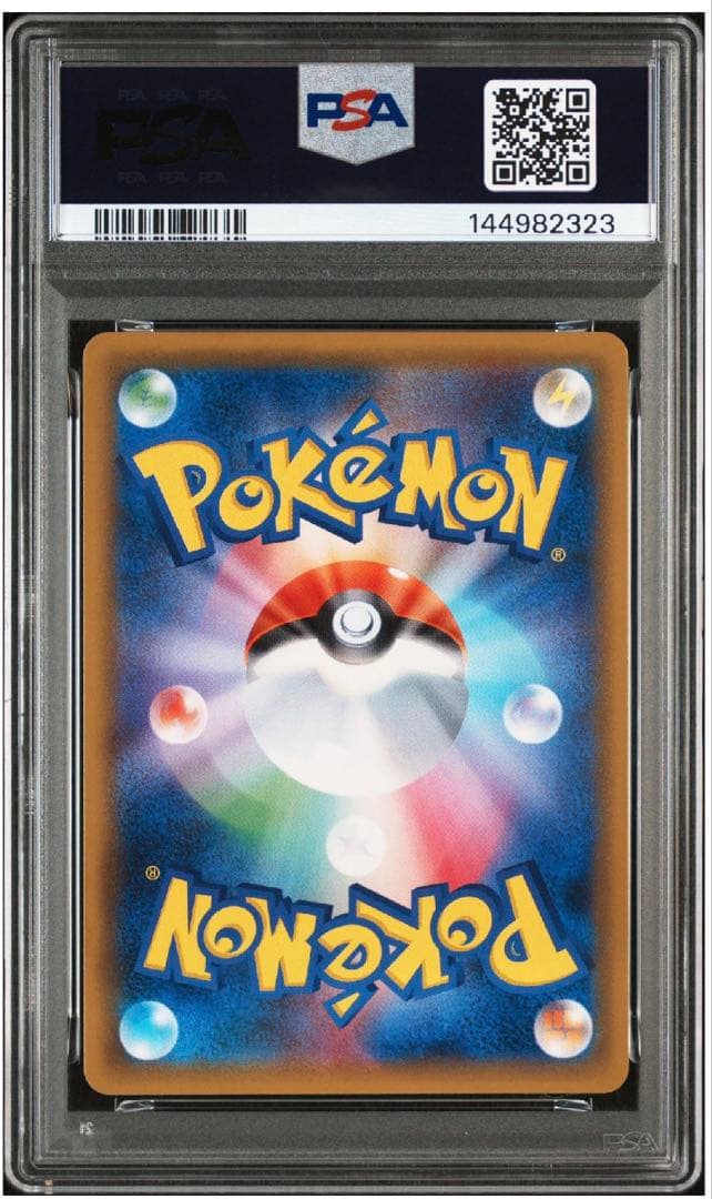 PSA10 ピカチュウ&ゼクロムGX HR ポケモンカード