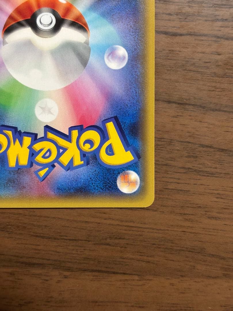 ポケモンカード！チコリータ C CP3 ポケキュンコレクション 001/032