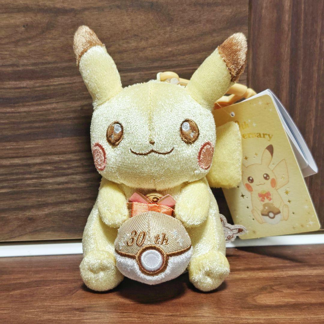 新品未使用 3種セット ピカチュウ ぬいぐるみ うすいろ 30周年記念 限定