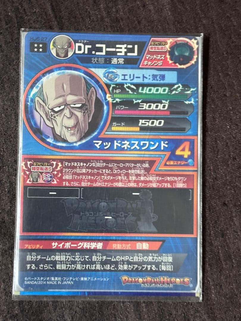 ドラゴンボールヒーローズ　まとめ売り