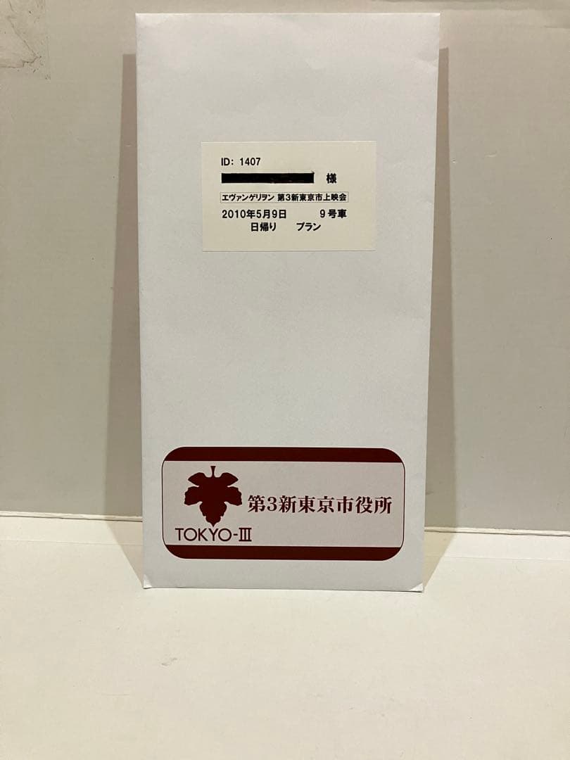 エヴァンゲリオン　新劇場版　第3新東京市上映会　限定品　特典グッズ