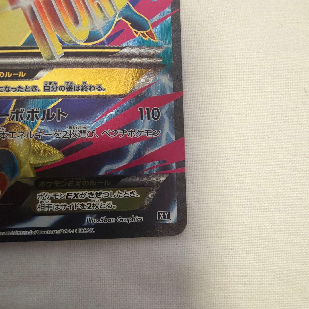 MライボルトEX THE BEST OF XY 174/171 ポケモンカード