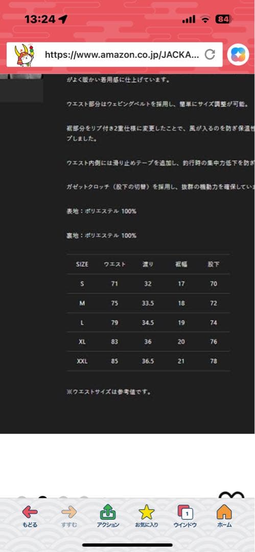 鐘は金なり