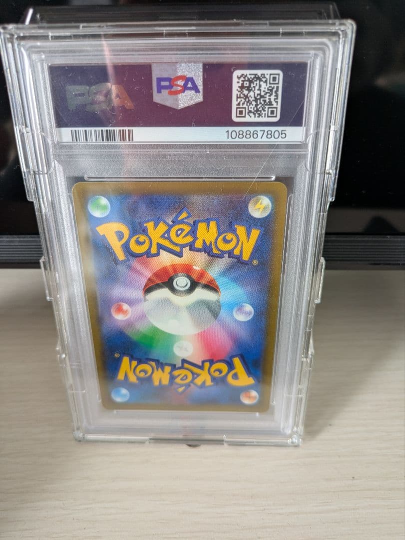 リザードンV　SR PSA10