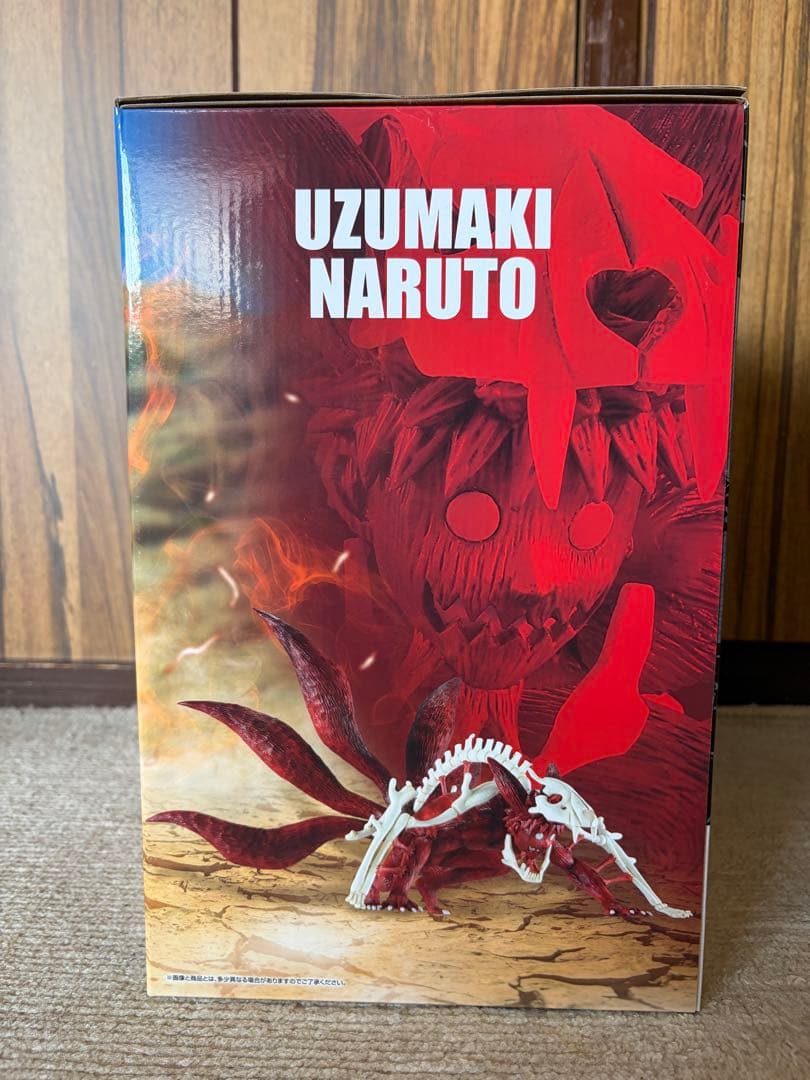 NARUTO 一番くじ ラストワン賞 未開封