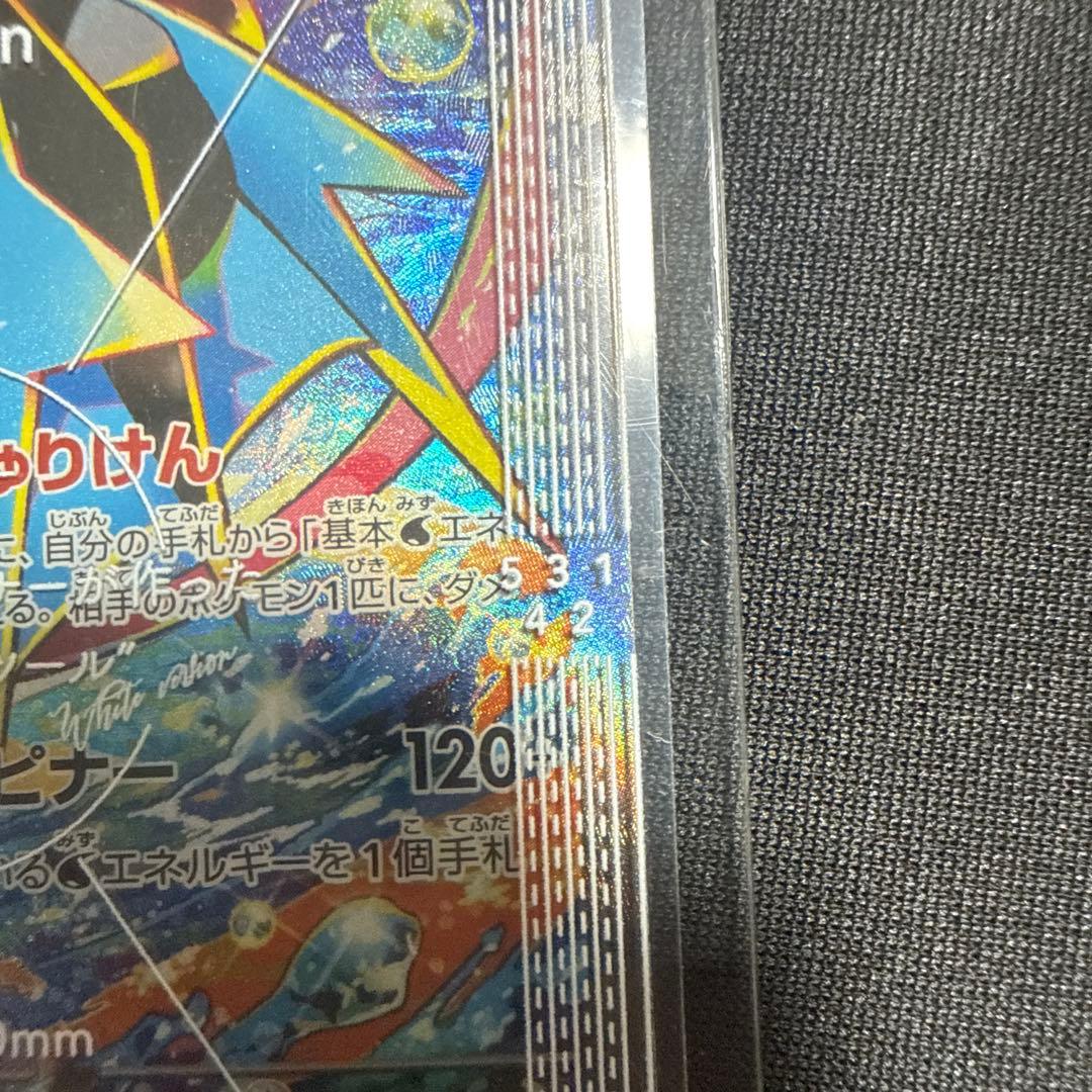 メガゲッコウガex sar 状態　良