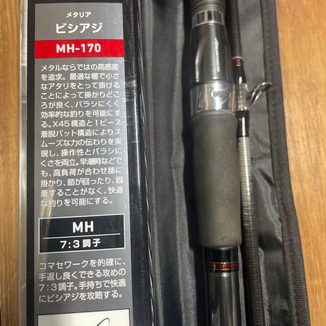 メタリア　ビシアジMＨ170