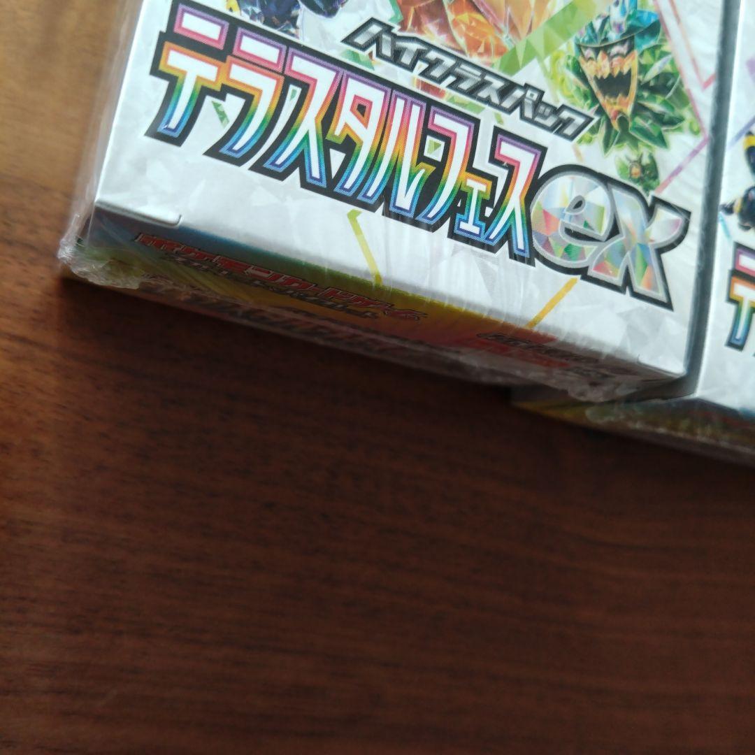 ポケモンカード　テラスタルフェスex　3box　シュリンク付き　未開封