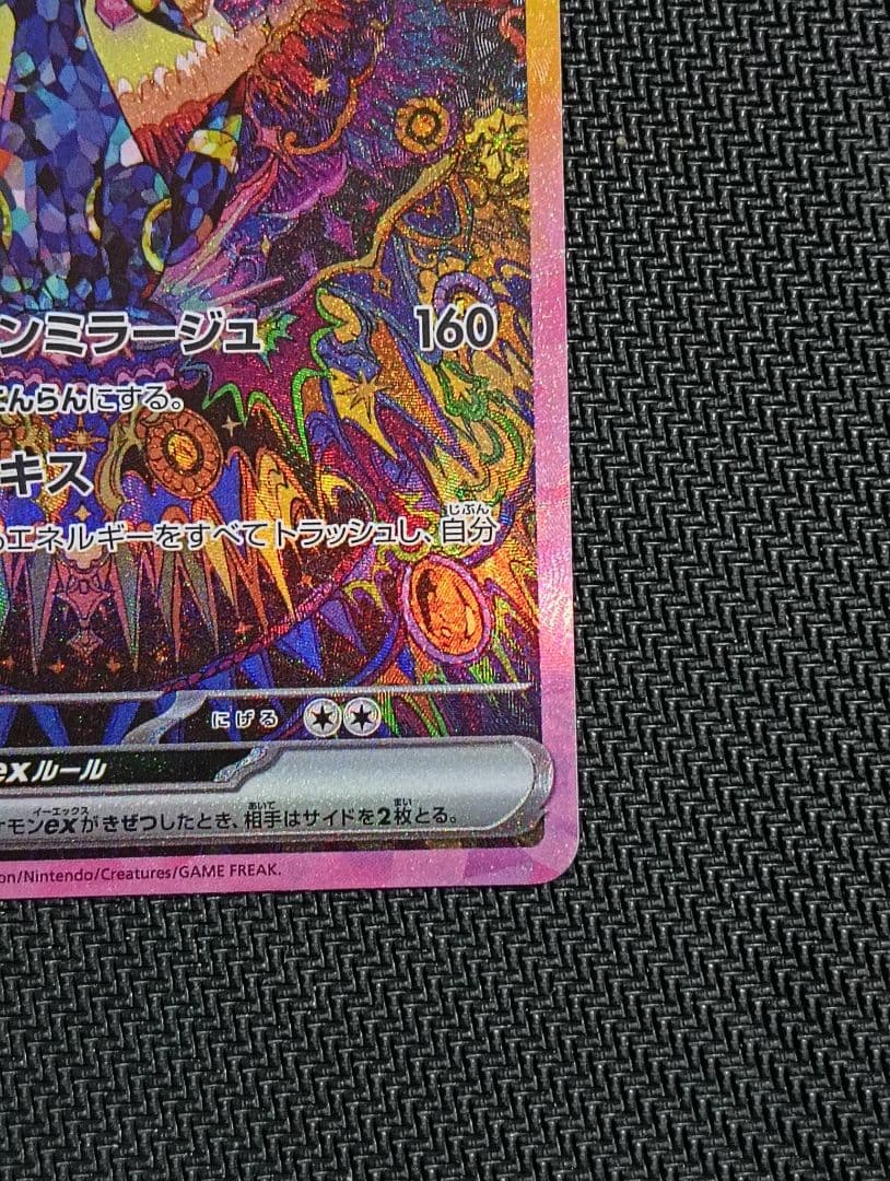 【最終値下げ】ブラッキーex SAR テラスタルフェス　217/187