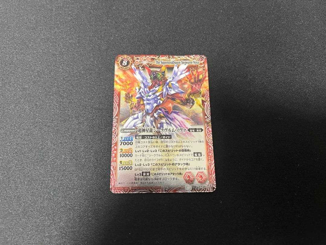 馬神ダン激突デッキ　バトルスピリッツ