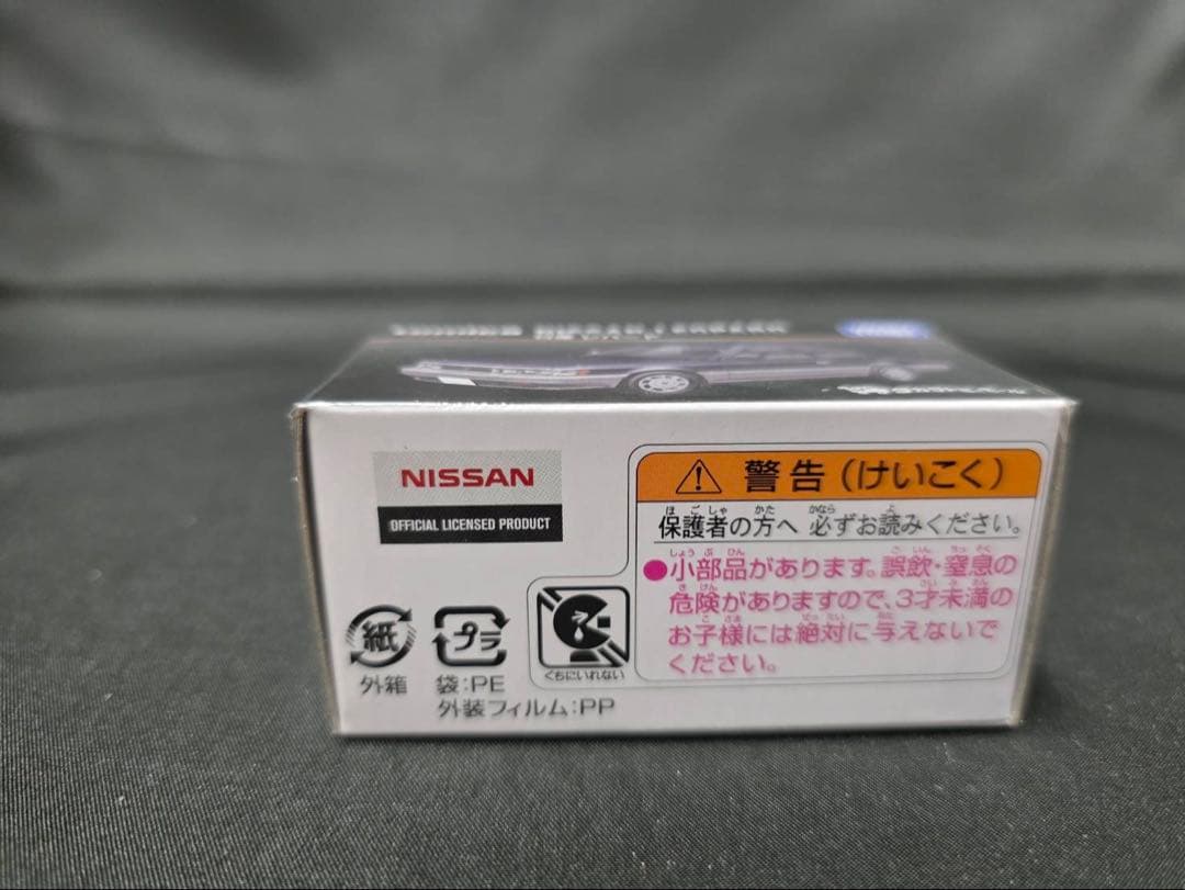 トミカプレミアム 日産レパード タカラトミーモール特注 未開封シュリンク品②