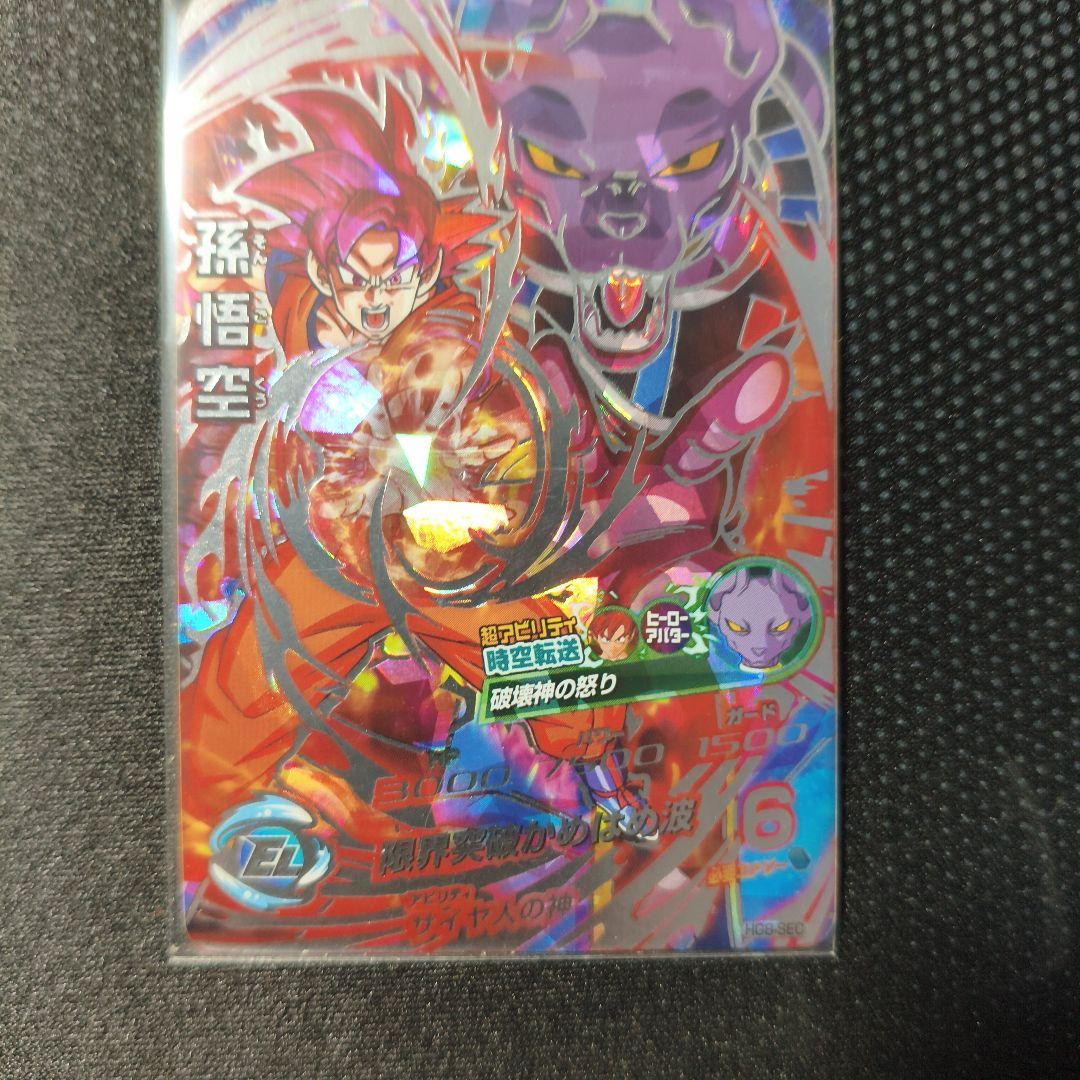 ドラゴンボールヒーローズ 6枚セット