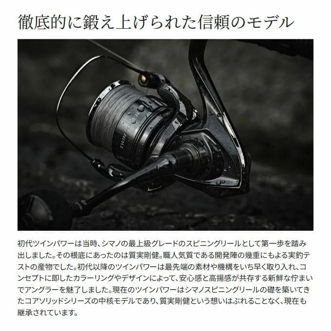SHIMANO 24TWIN POWER 4000MHG スピニングリール 新品