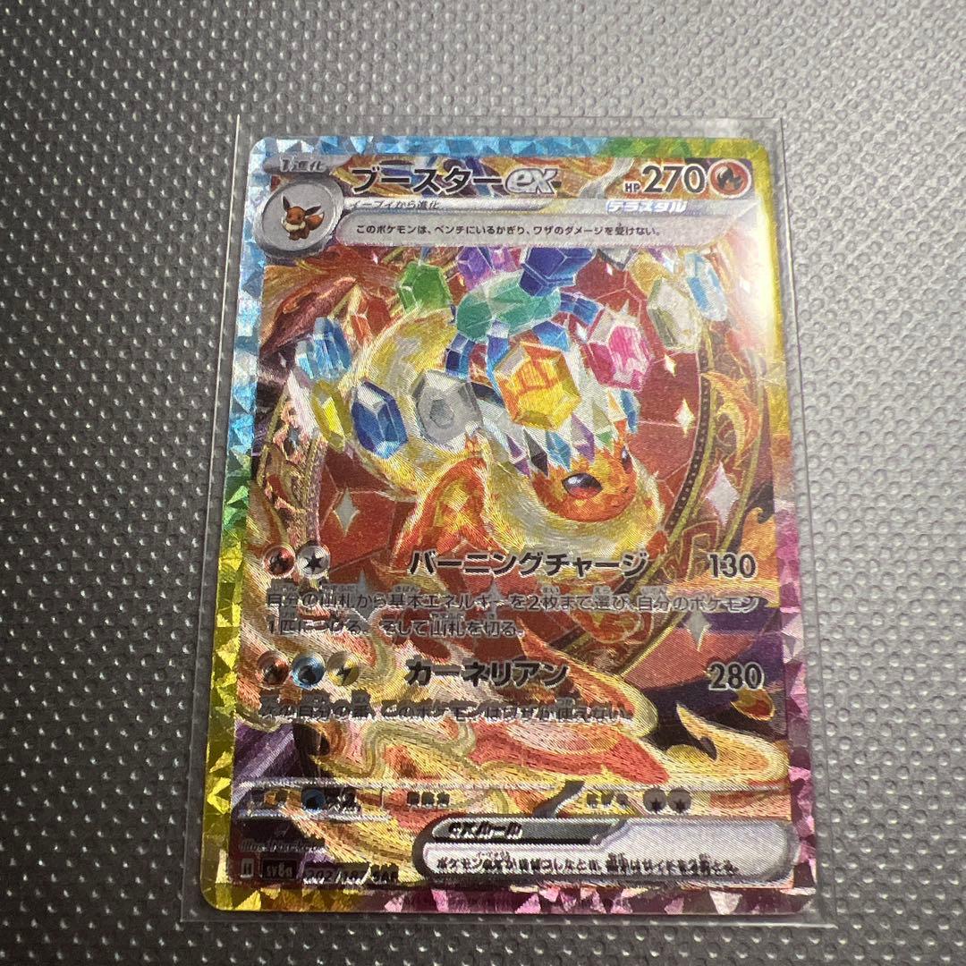 値引き　テラスタルフェスex ポケモンカード　ブラッキーex