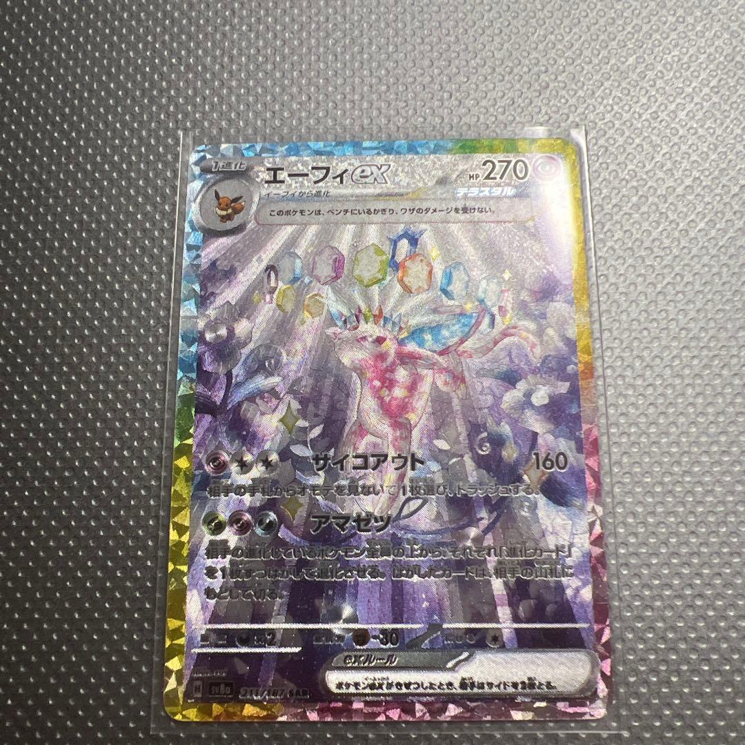 値引き　テラスタルフェスex ポケモンカード　ブラッキーex