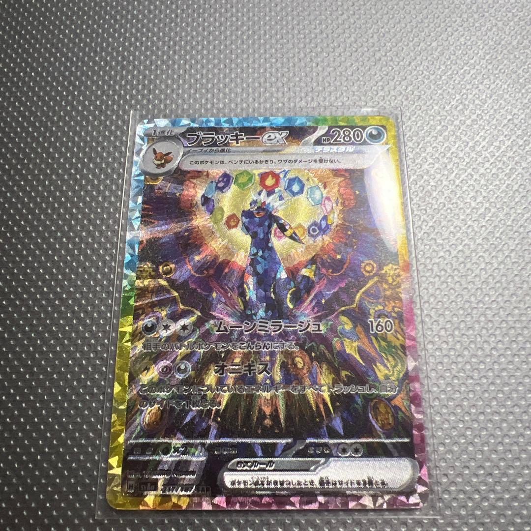 値引き　テラスタルフェスex ポケモンカード　ブラッキーex