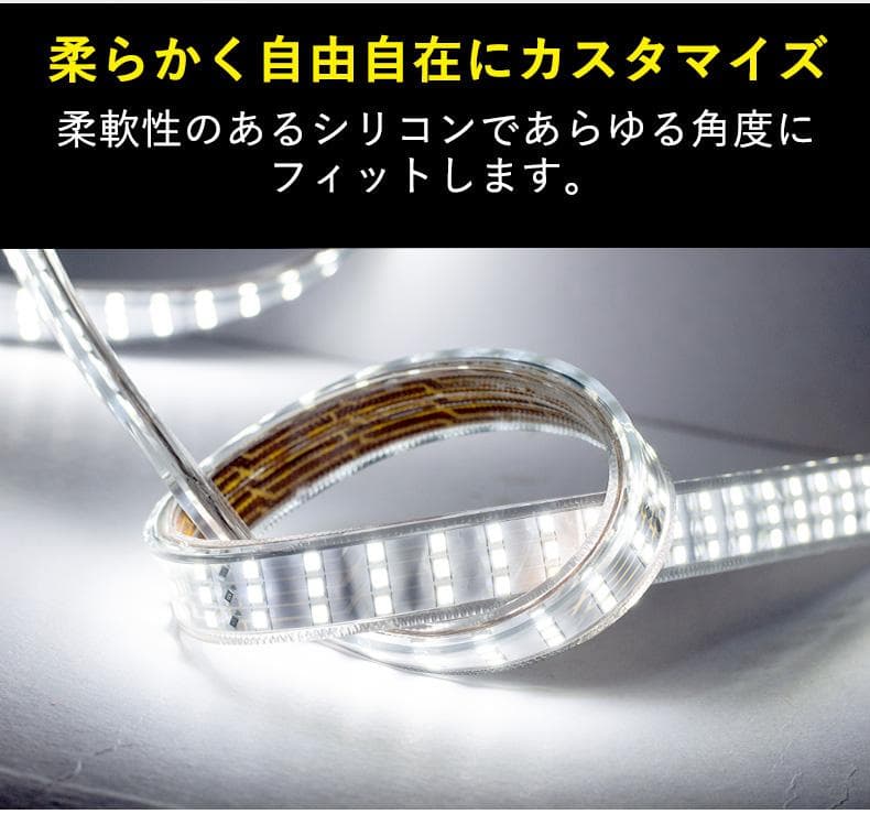 究極爆光三列 ledテープライト 白 電球色 264SMD/M 2m IP68