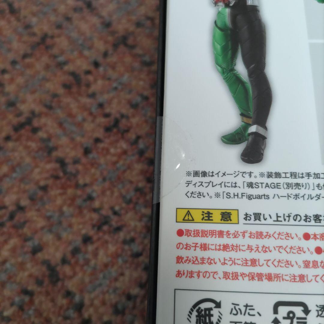 フィギュアーツ仮面ライダーWサイクロンスカル