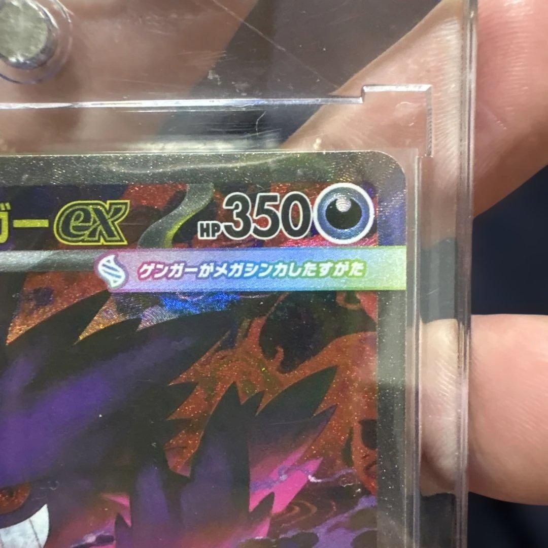 超美品　メガゲンガーex sar PSA10レベルのセンタリング