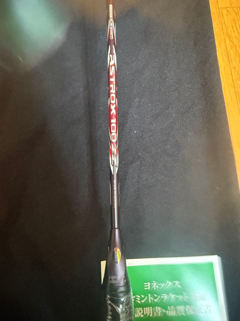 YONEX ASTROX 100 ZZ バドミントンラケット　4U5