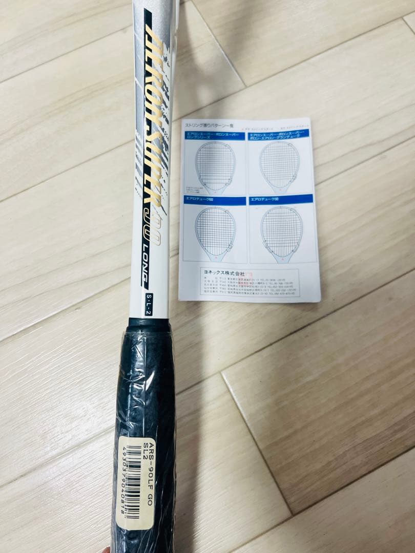 超希少 新品未使用☆YONEX エアロンスーパー90ロング 初期モデル