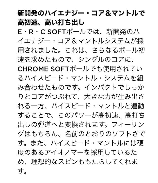 【とも】E•R•C SOFT ホワイト 2ダース