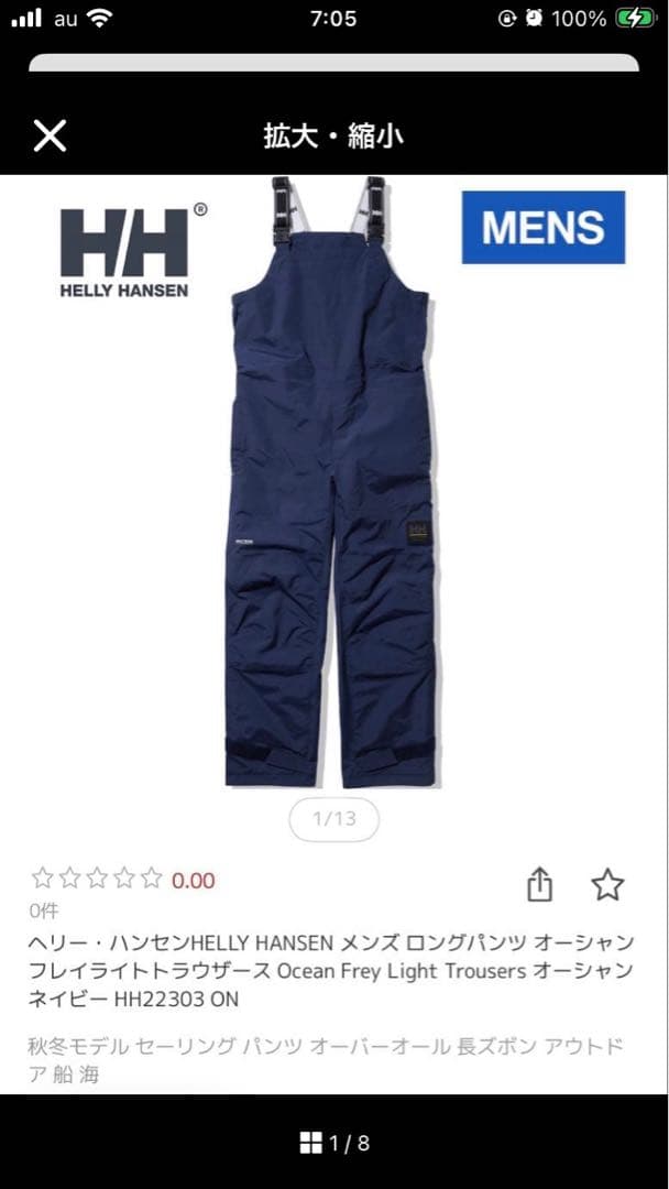 スノーボード オーバーオール　ビブパンツ
