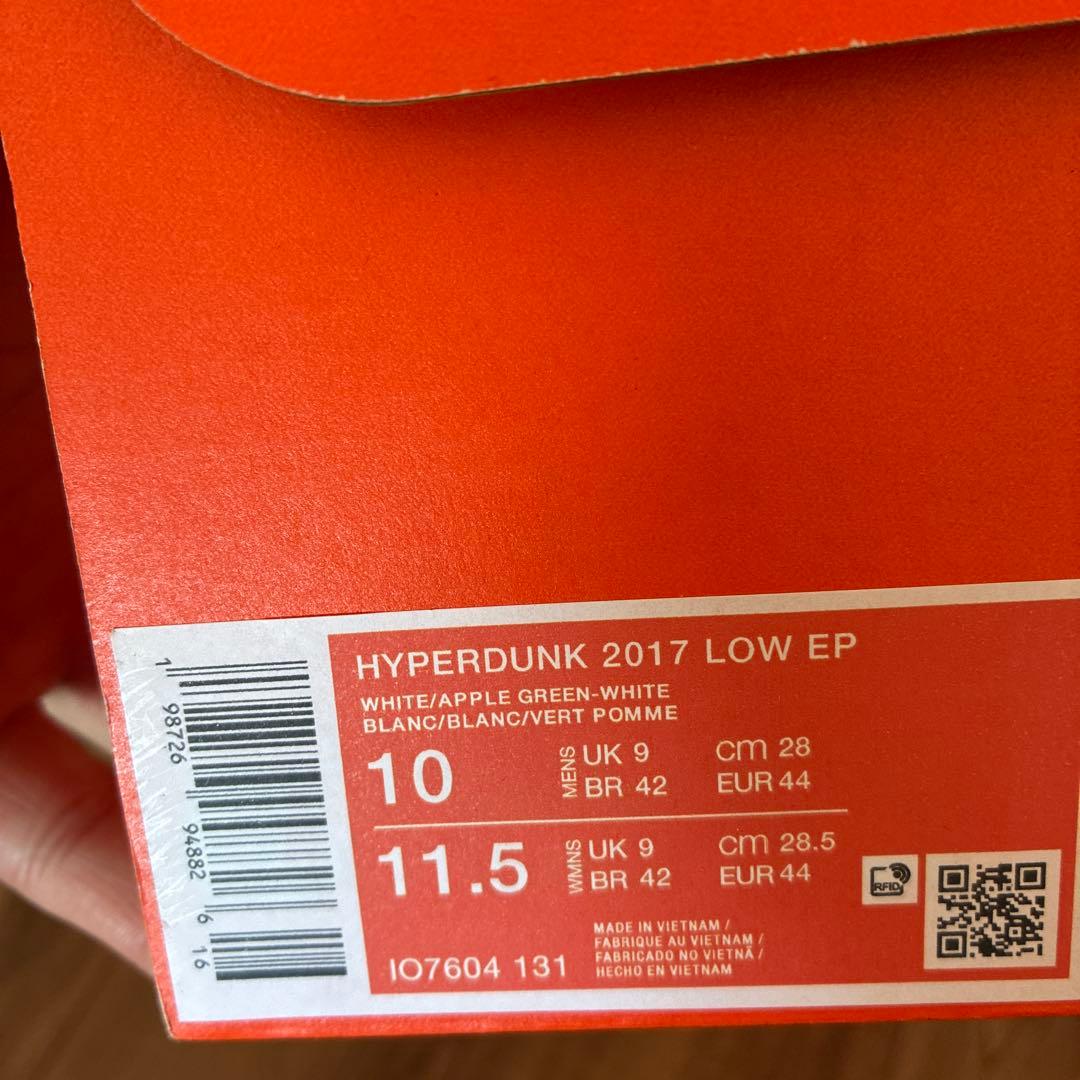 Nike Hyperdunk ハイパーダンク2017 ロー海外限定カラー