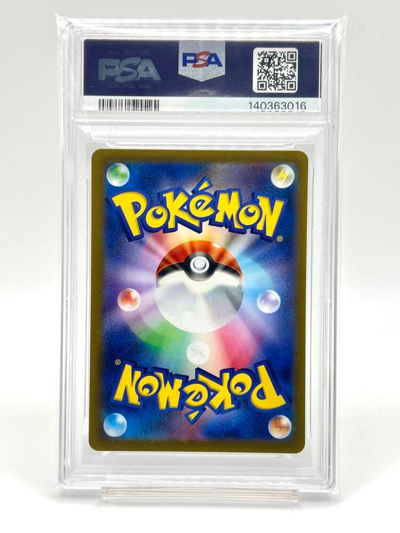 【PSA10】カラミンゴ AR
