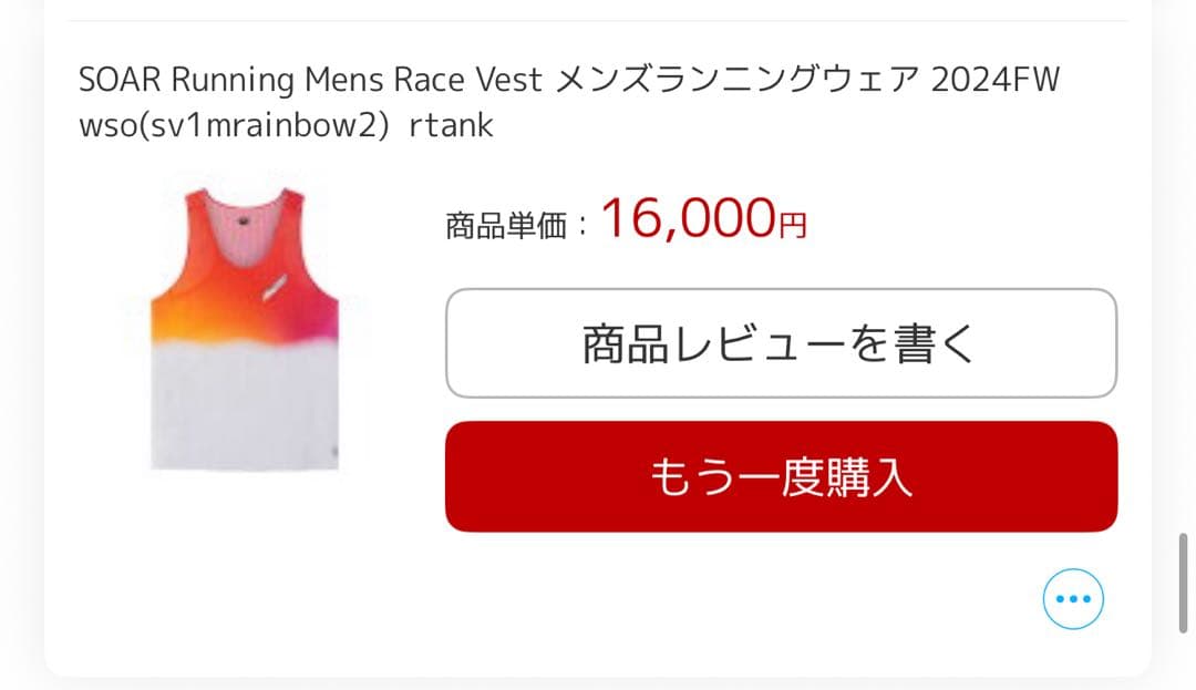 SOAR メンズ シングレット サイズM