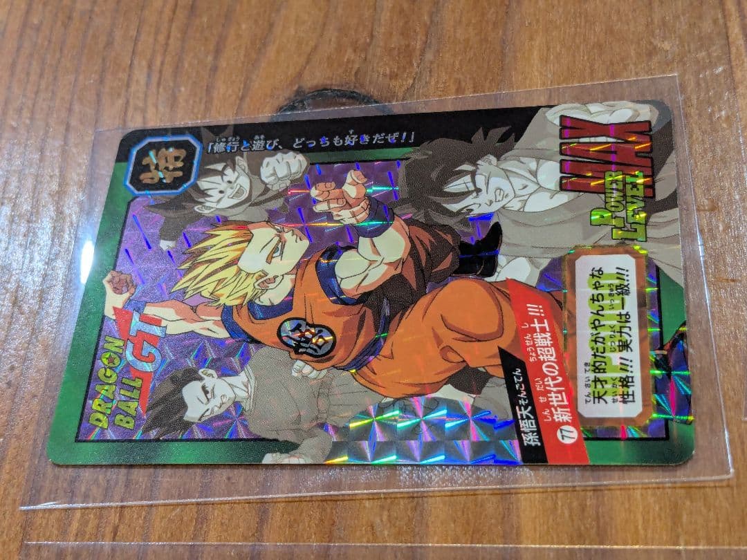 ドラゴンボールカードダス　スーパーバトル　特別弾