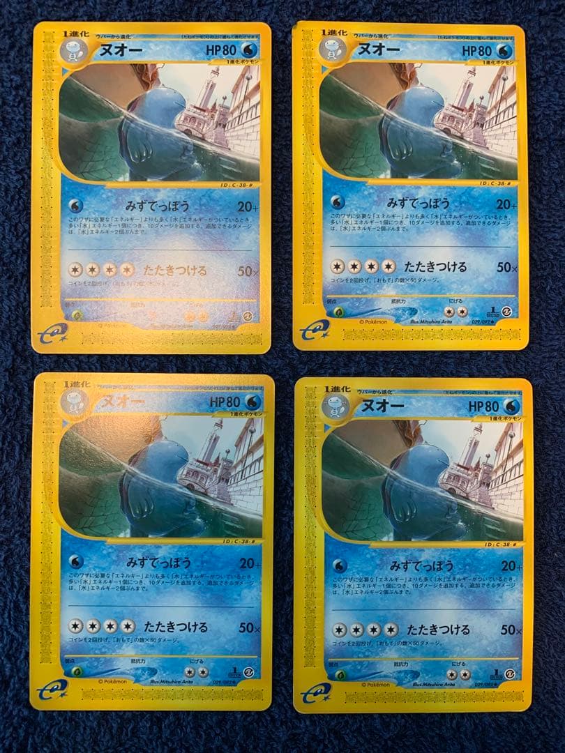 【極美品】ポケモンカード　eカード　ヌオー　1ed