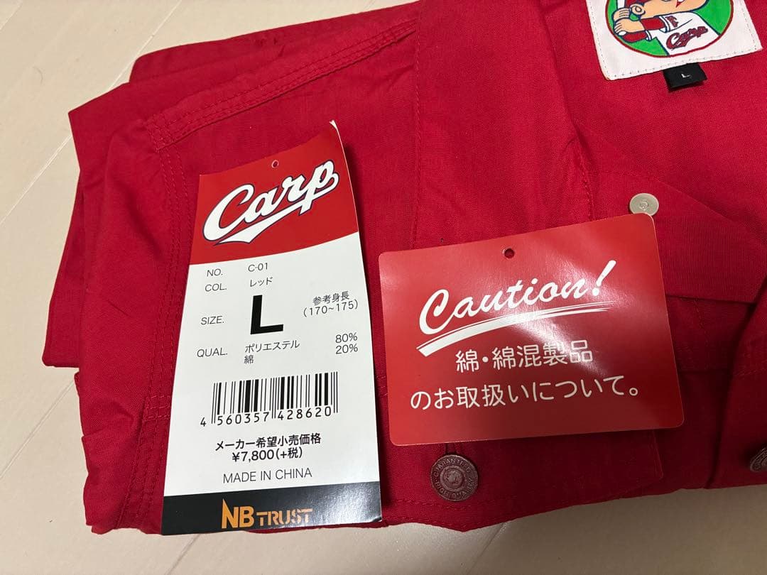 カープ　CARP つなぎ　ツナギ　オールインワン