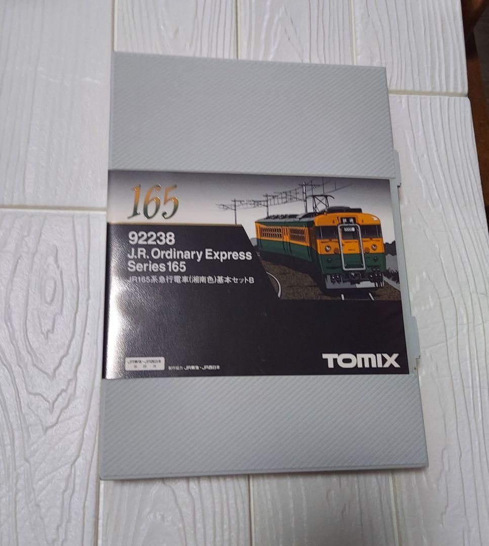 TOMIX 92238 JR165系急行電車(湘南色電車）基本セットB