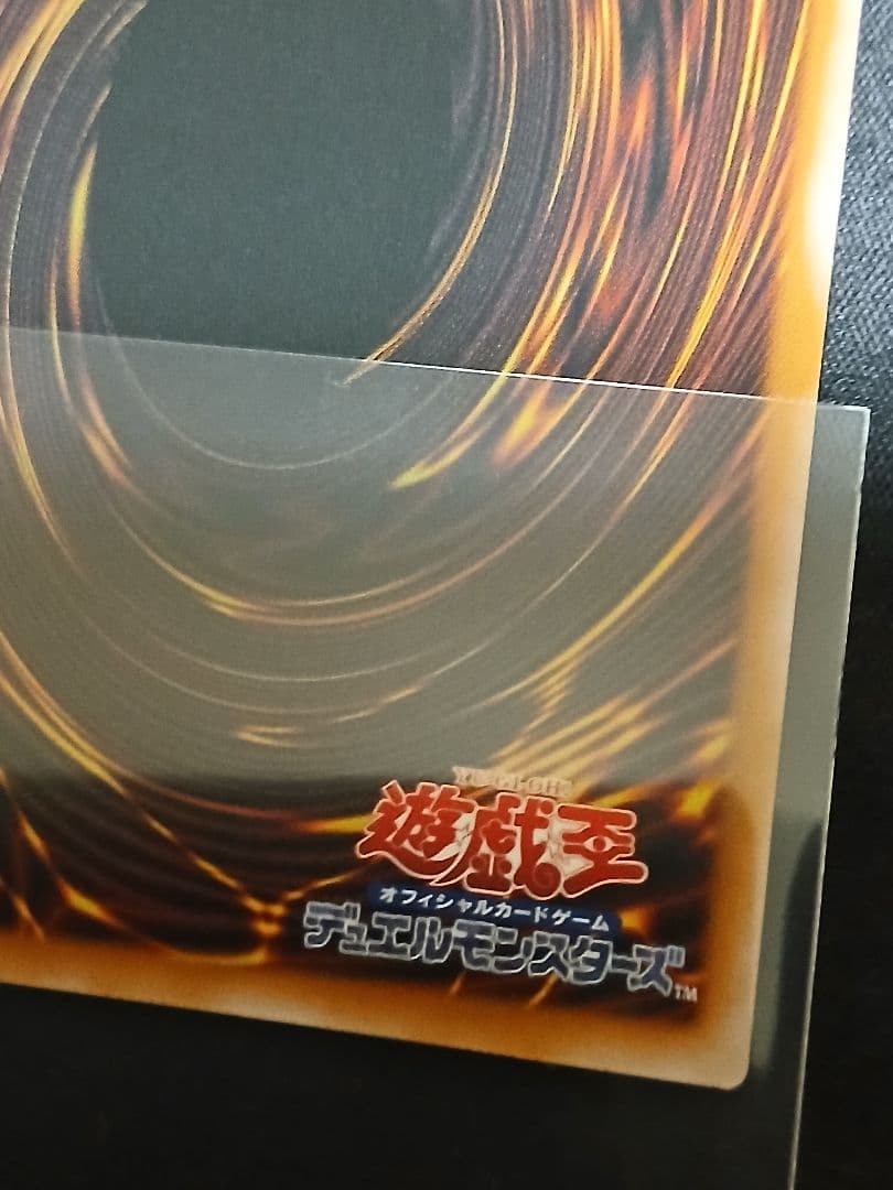 遊戯王　スターダスト・ドラゴン/バスター　プリズマティック　シークレット