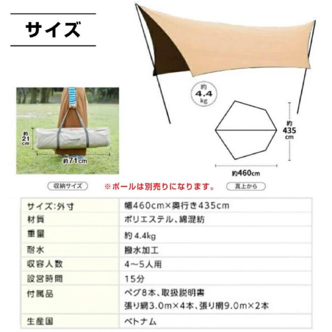 【美品】タープとポールのセット